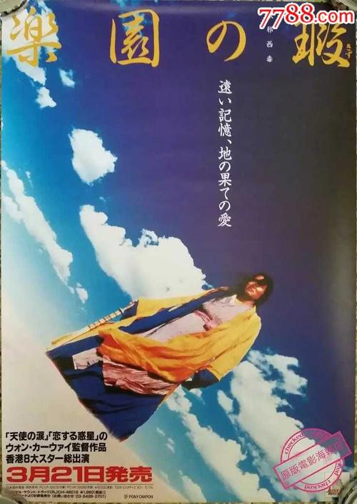 不动产权证上用途分类公寓